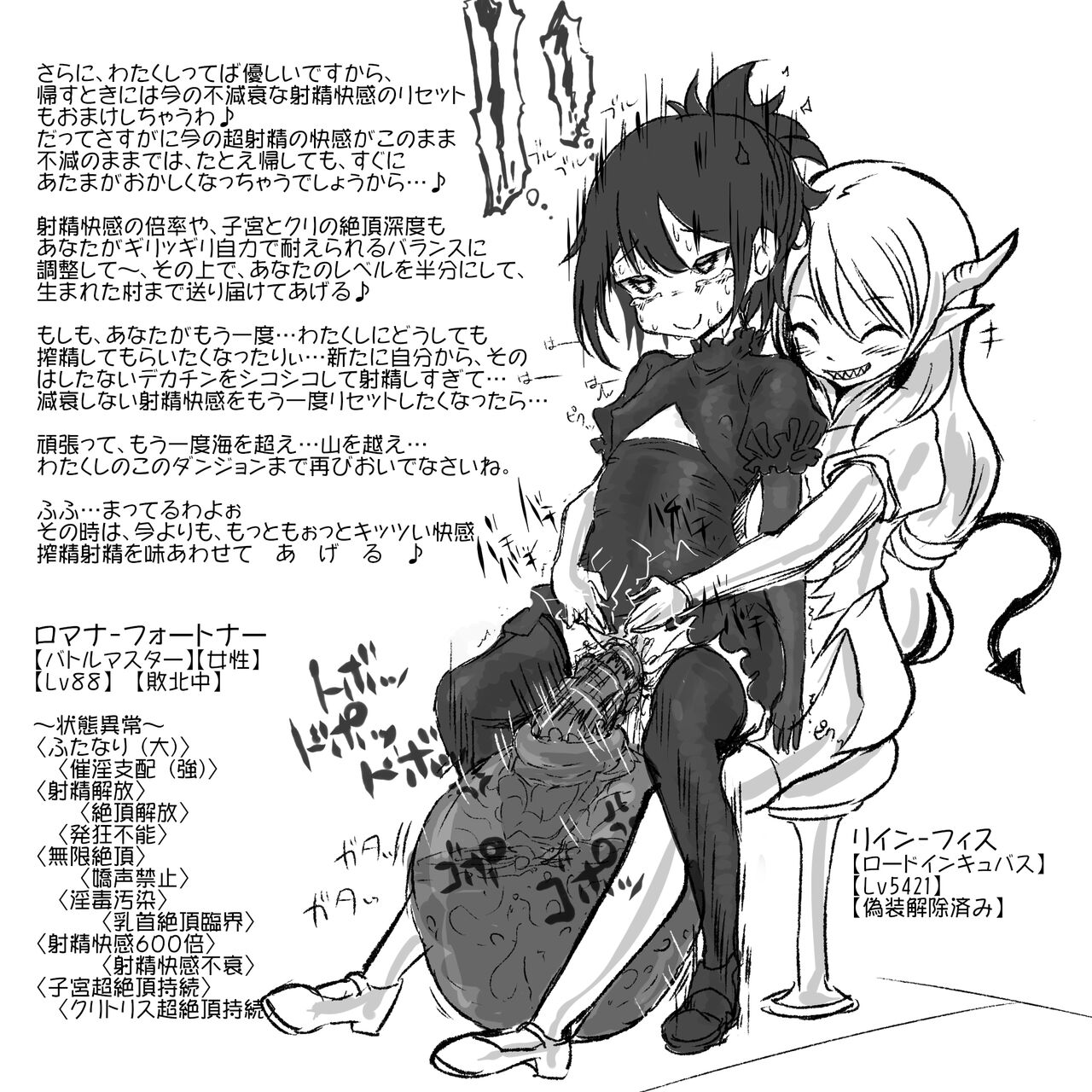 Tsuyo Tsuyo Mahou Senshi, Kyousei Futanari Museigen Shibosei Shasei de Buzama Haiboku! ! page 10 full