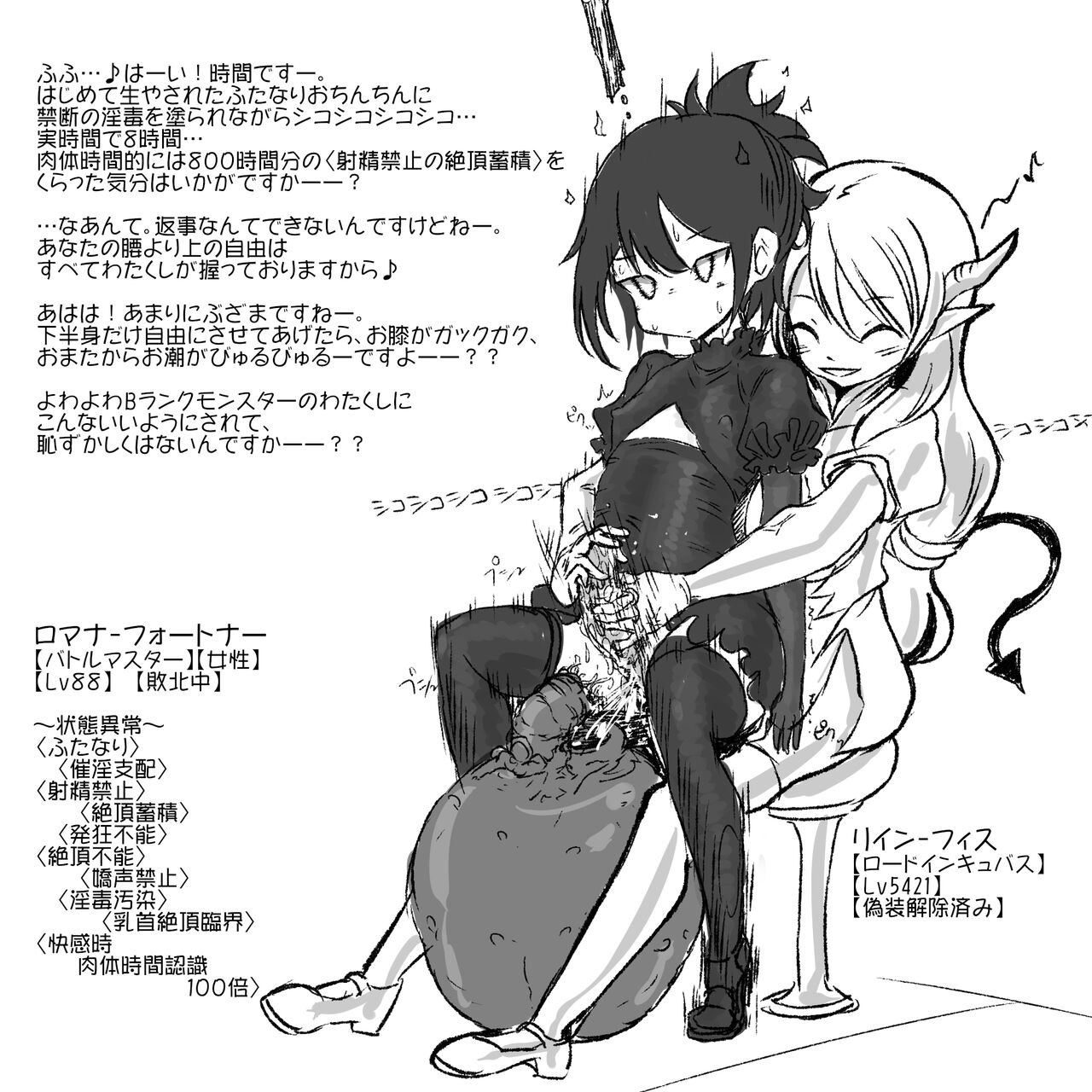 Tsuyo Tsuyo Mahou Senshi, Kyousei Futanari Museigen Shibosei Shasei de Buzama Haiboku! ! page 2 full