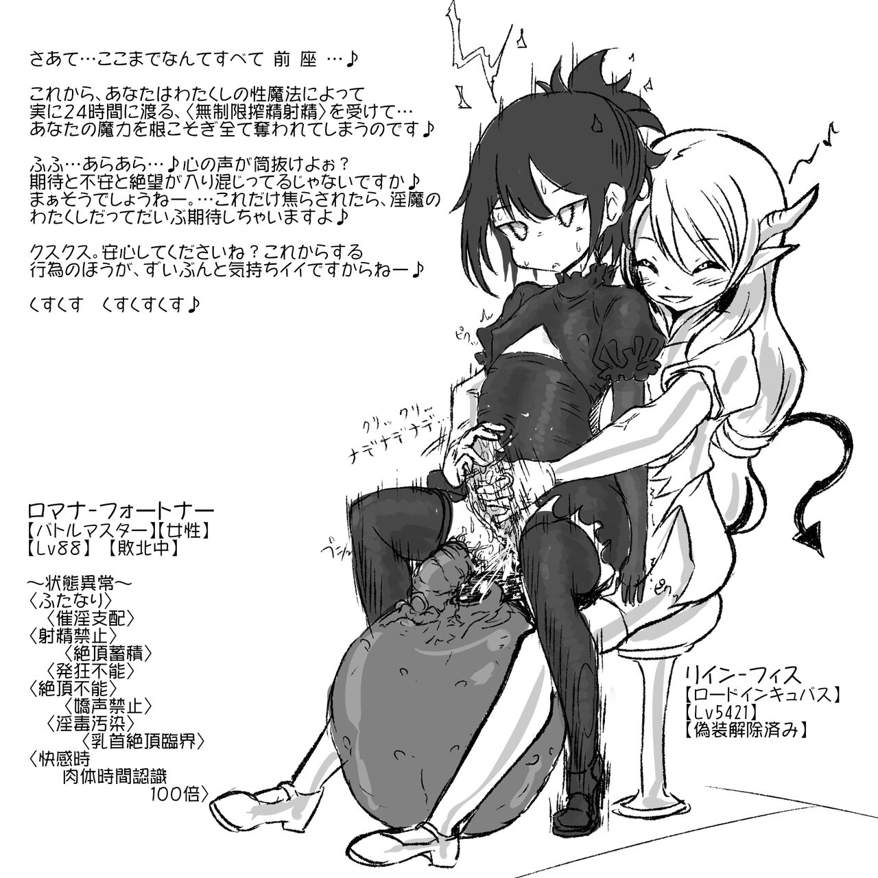 Tsuyo Tsuyo Mahou Senshi, Kyousei Futanari Museigen Shibosei Shasei de Buzama Haiboku! ! page 3 full