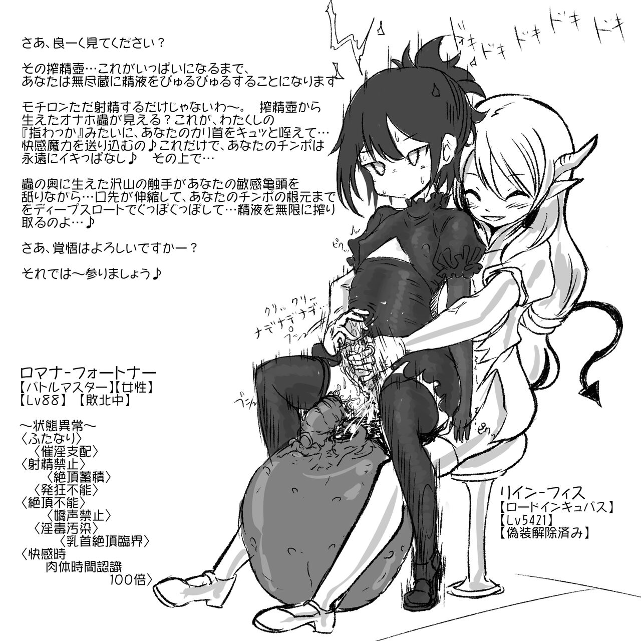 Tsuyo Tsuyo Mahou Senshi, Kyousei Futanari Museigen Shibosei Shasei de Buzama Haiboku! ! page 4 full