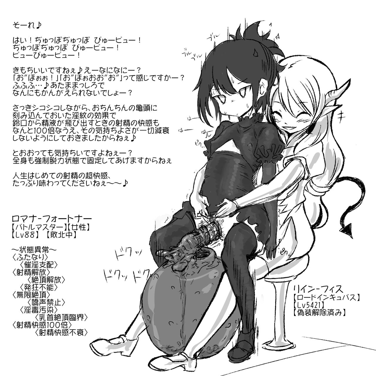 Tsuyo Tsuyo Mahou Senshi, Kyousei Futanari Museigen Shibosei Shasei de Buzama Haiboku! ! page 5 full