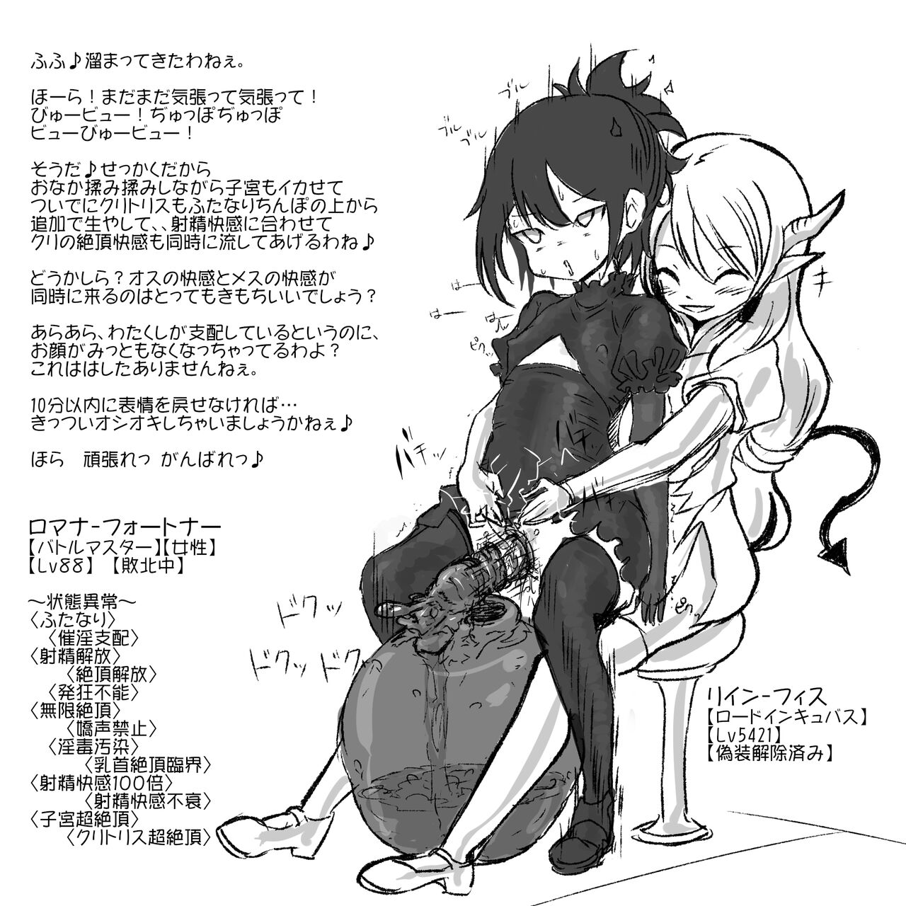 Tsuyo Tsuyo Mahou Senshi, Kyousei Futanari Museigen Shibosei Shasei de Buzama Haiboku! ! page 7 full