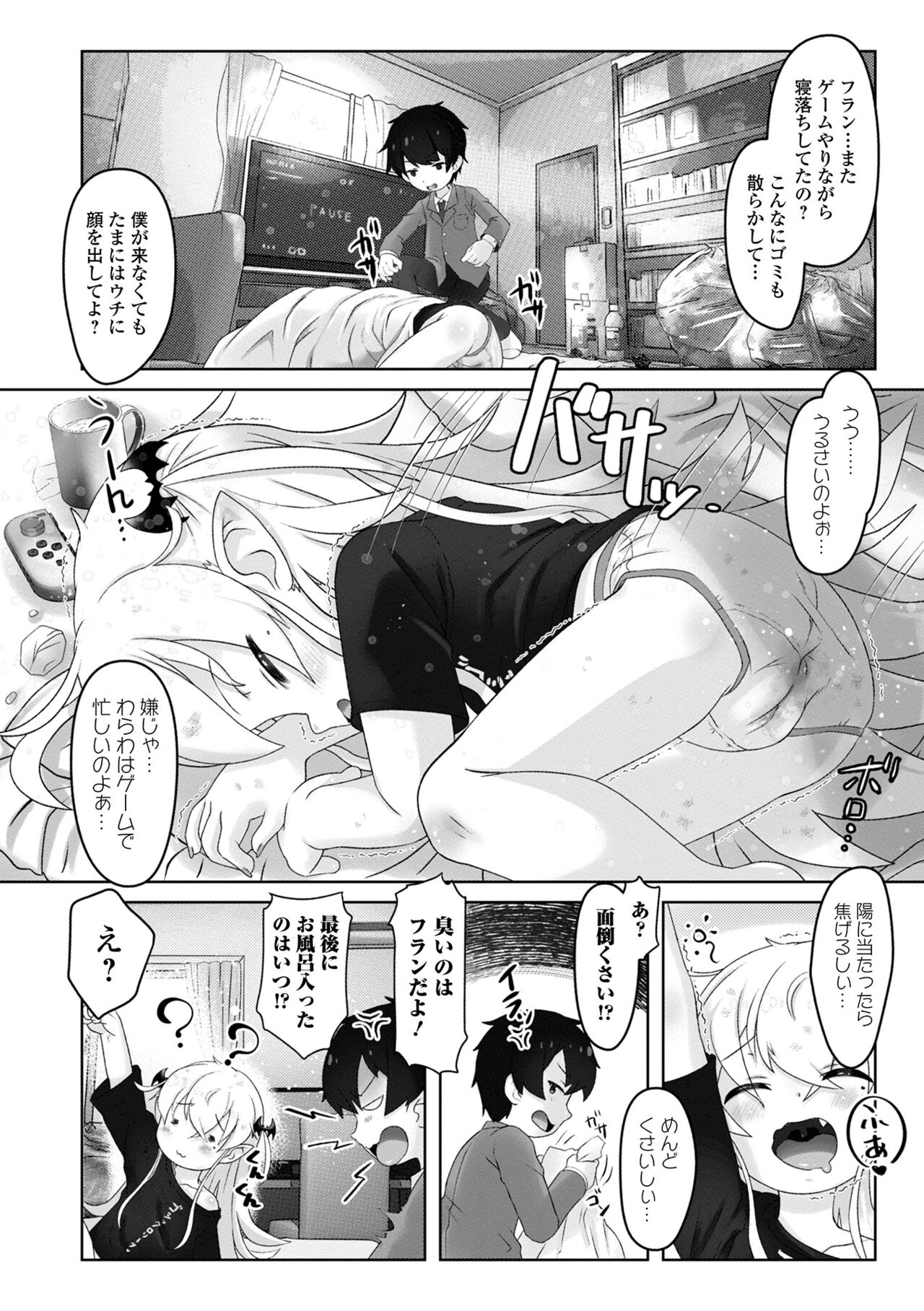 Loli Babaa Senmon Anthology Chiyoko Maki no Go page 4 full