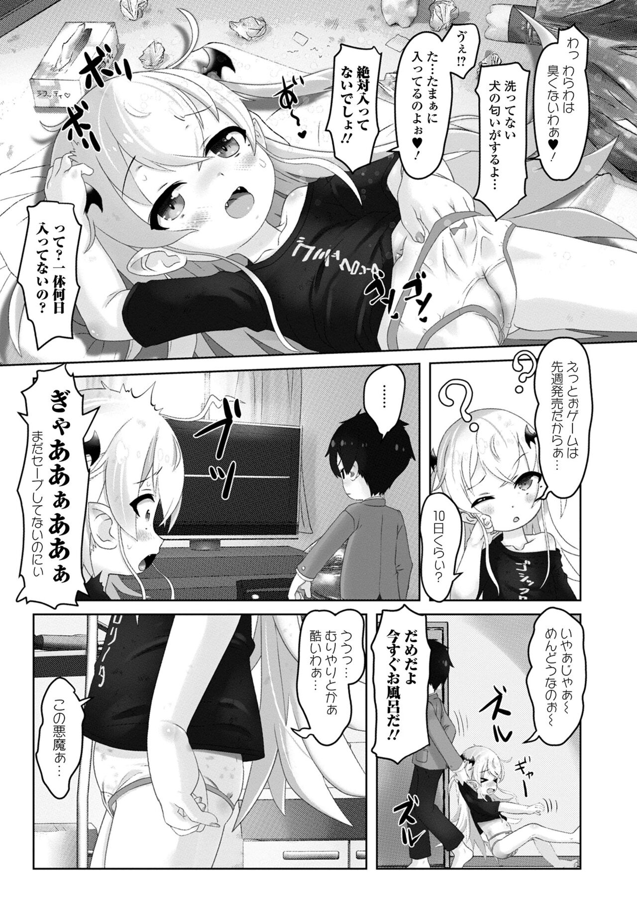 Loli Babaa Senmon Anthology Chiyoko Maki no Go page 5 full