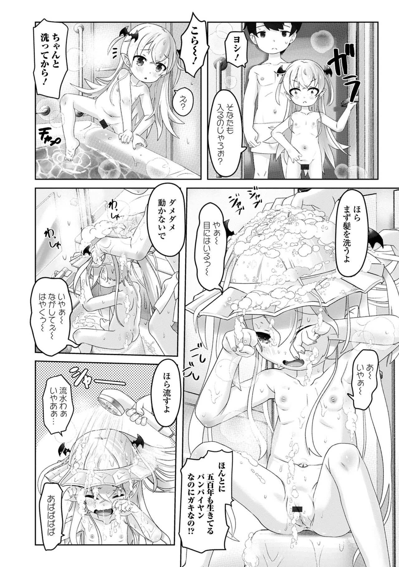 Loli Babaa Senmon Anthology Chiyoko Maki no Go page 8 full
