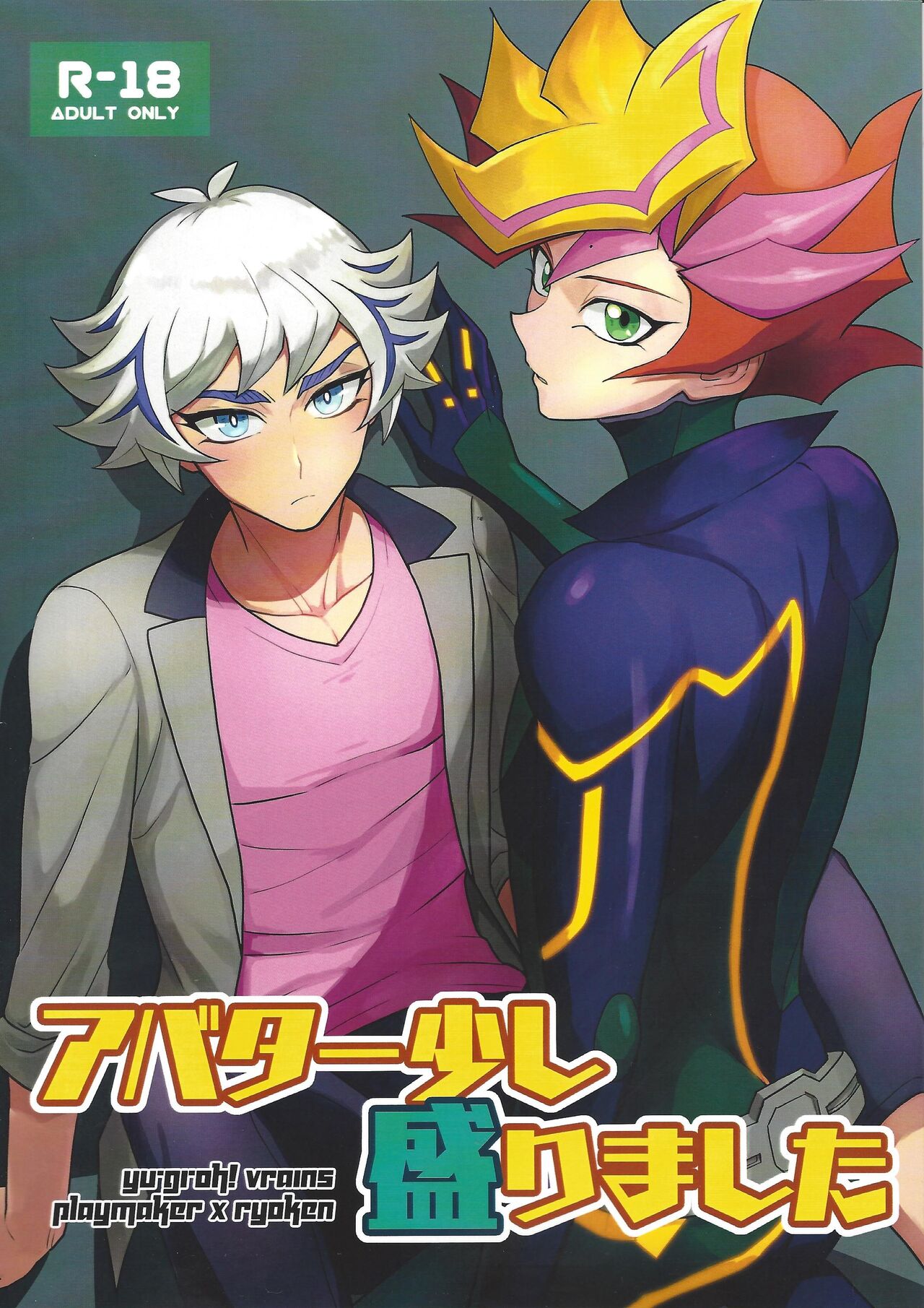 Abata sukoshi morimashita page 1 full