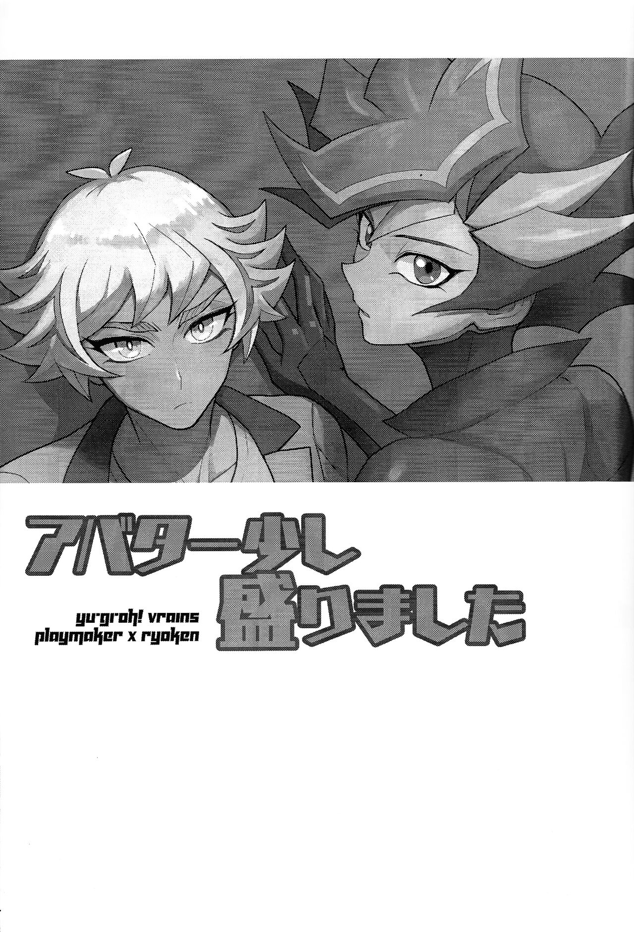 Abata sukoshi morimashita page 2 full