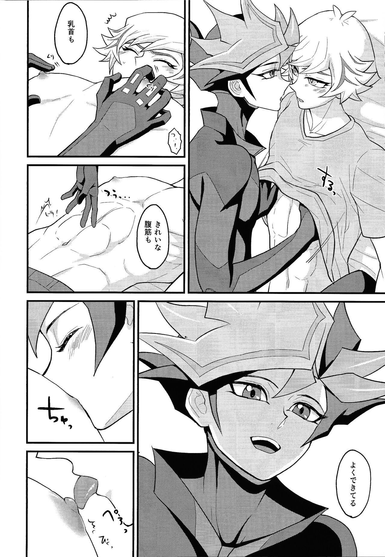 Abata sukoshi morimashita page 9 full