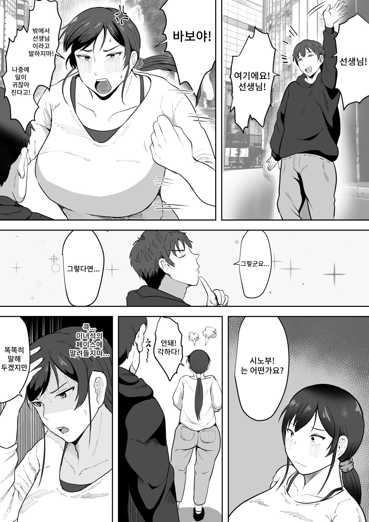 School Nurse Shinobu, 37 Years Old, K-Cup - A Mature Woman Awakening to Her Sexuality page 10 full