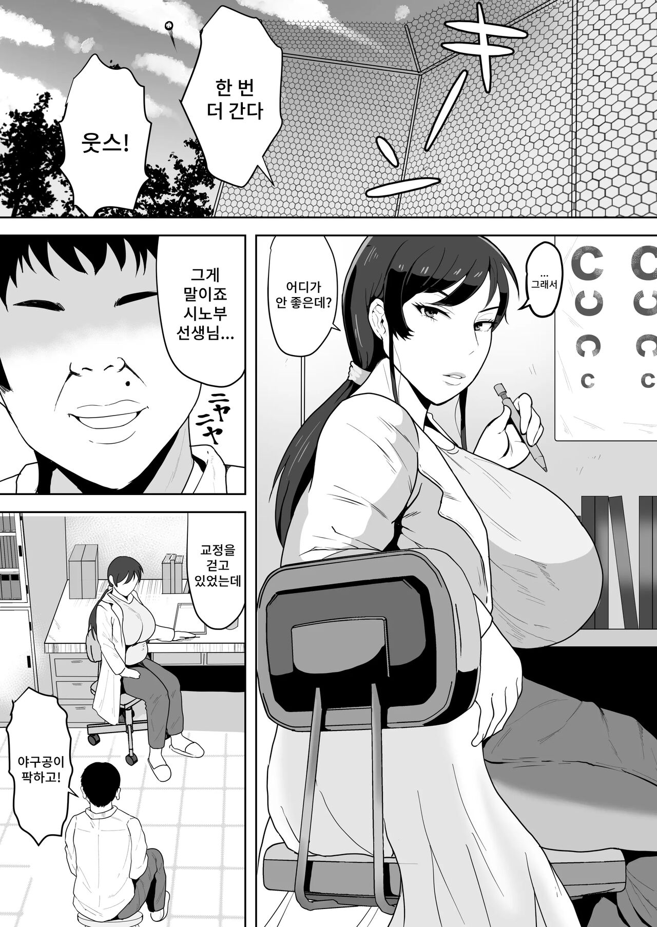 School Nurse Shinobu, 37 Years Old, K-Cup - A Mature Woman Awakening to Her Sexuality page 2 full