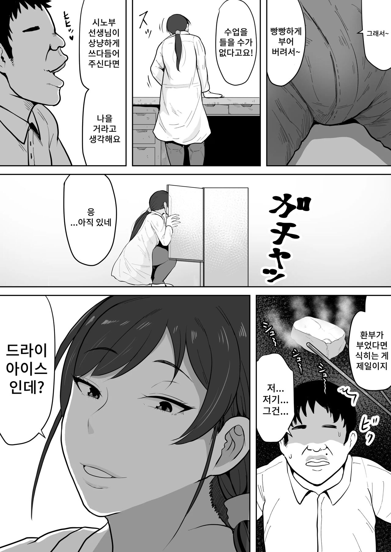 School Nurse Shinobu, 37 Years Old, K-Cup - A Mature Woman Awakening to Her Sexuality page 3 full