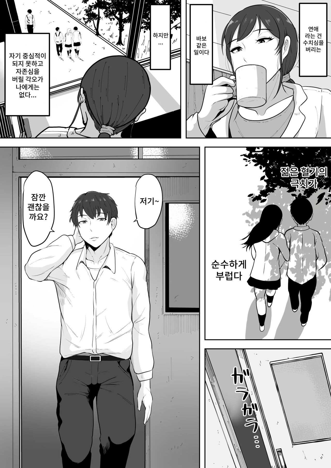 School Nurse Shinobu, 37 Years Old, K-Cup - A Mature Woman Awakening to Her Sexuality page 5 full