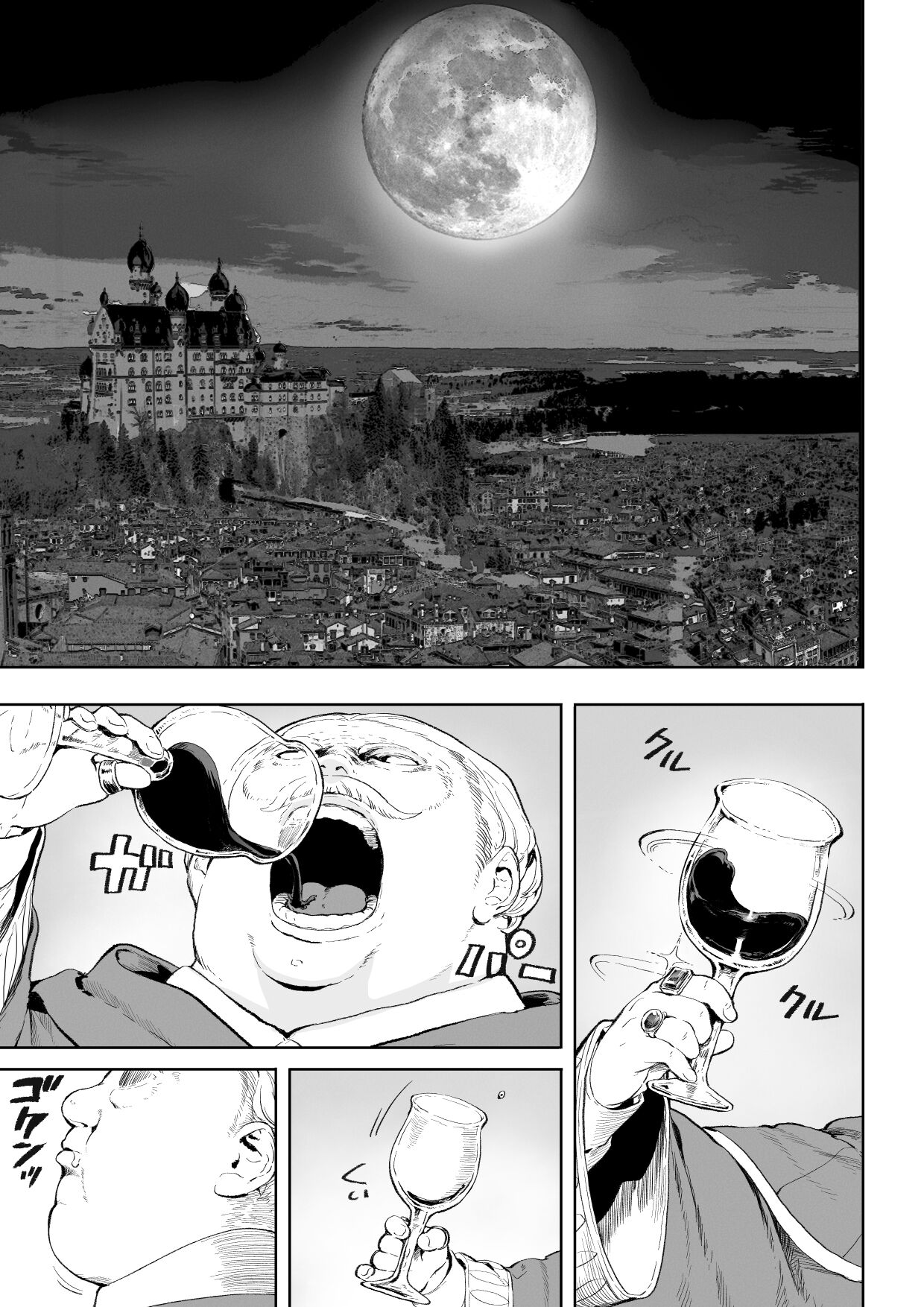 Ikusa Otome to Ikusa Goto! ~Onna Ansatsusha Hen~ page 4 full