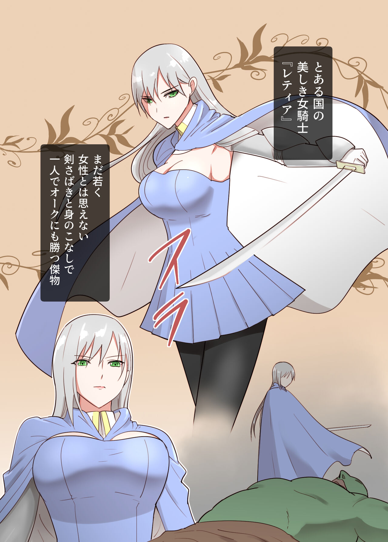 Onna kishi no himitsu page 3 full