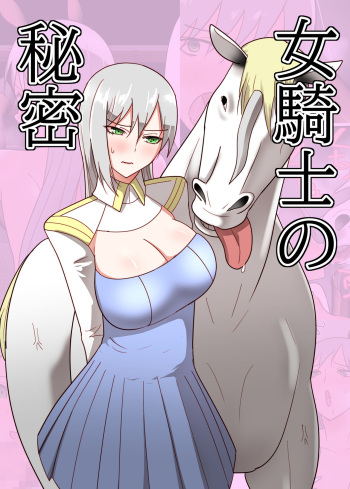 Onna kishi no himitsu cover