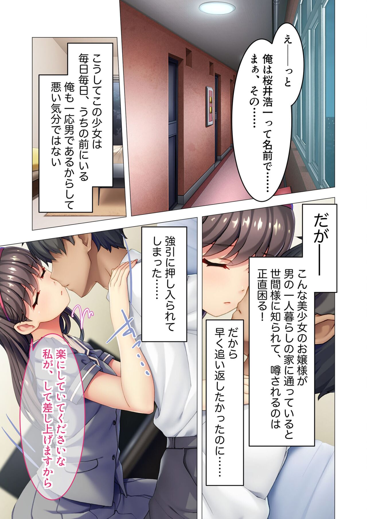 絶頂天国vol28 ～美しき高貴なキミはSEXも病みつき一級品～【シチュコレ！シリーズ】 page 6 full