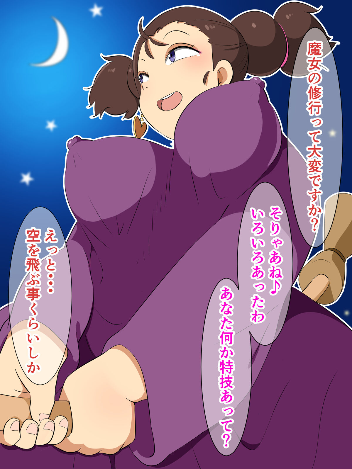 Takkyuubin Heroines page 6 full