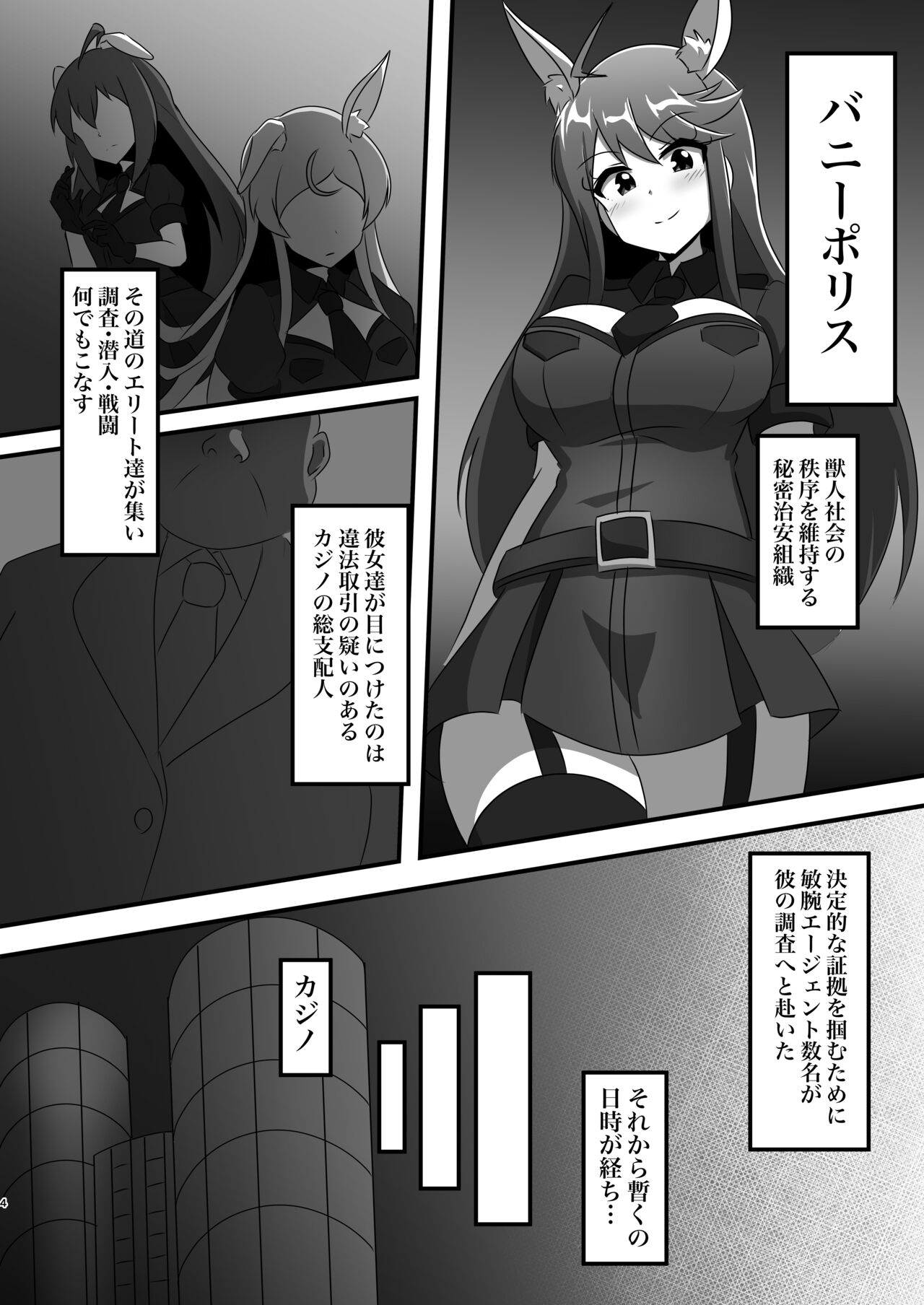 VANQUISHED BUNNY POLICE page 3 full