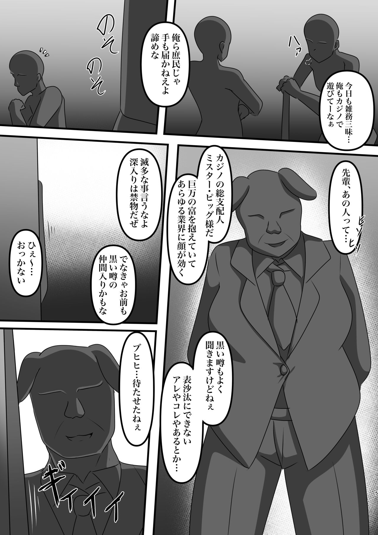 VANQUISHED BUNNY POLICE page 4 full