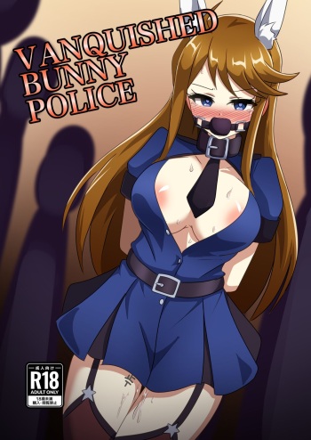 VANQUISHED BUNNY POLICE cover
