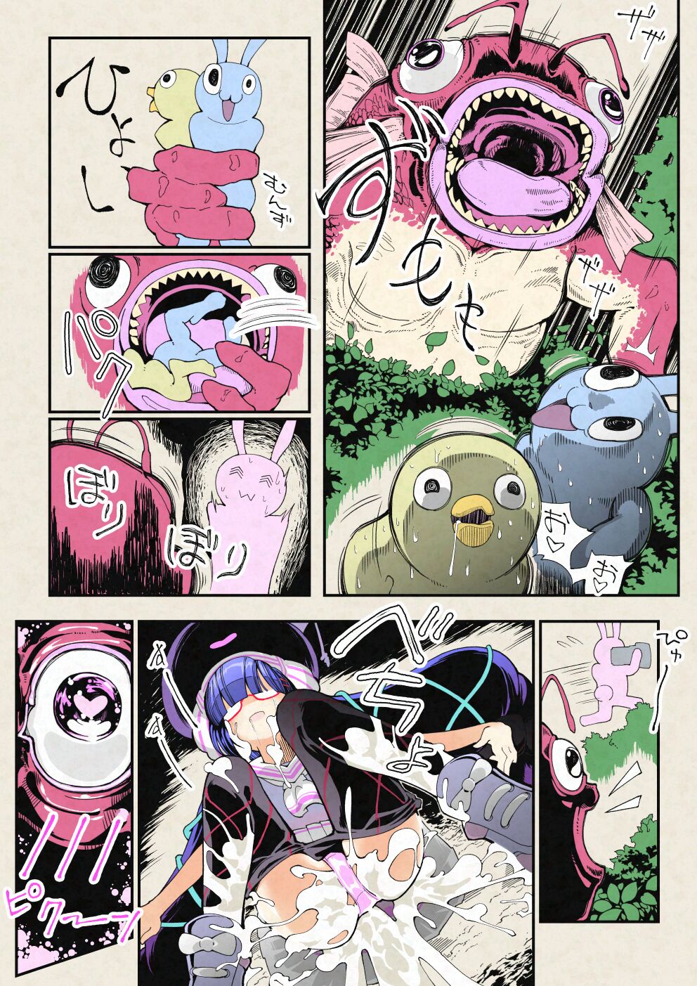 Daisuikan! Unakiri no Nushitsuri  Housou page 8 full