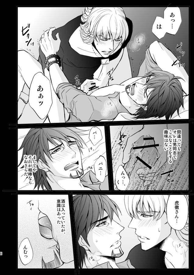 Distance to you vol.2 page 3 full