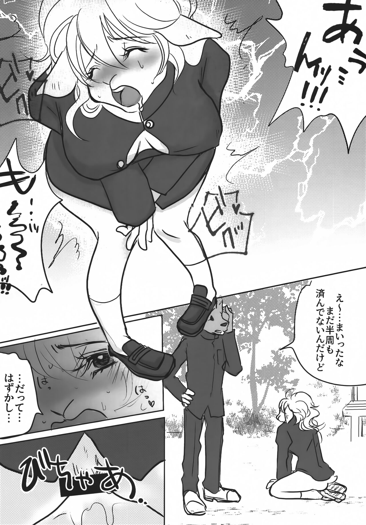 Cheer-bu no Hitsuji-chan wa Hazukashigari o Kokufuku Shitai page 10 full