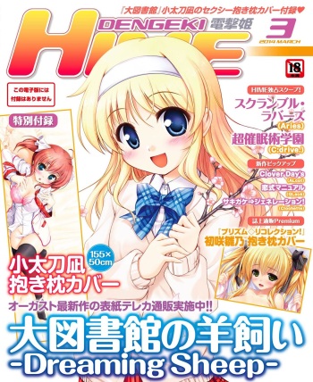 DENGEKI HIME 2014-03 cover