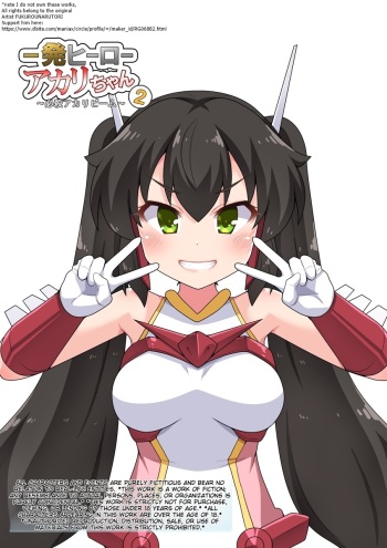 Ippatsu Hero Akari-chan 2 ~Hissatsu Akari Beam~ cover