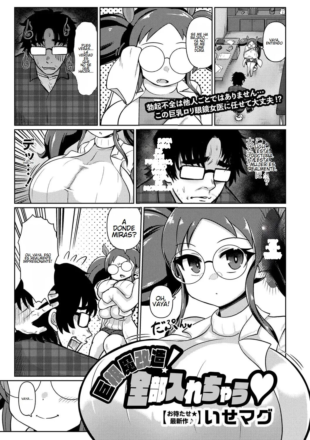 Kyokon Ma Kaizou! Zenbu Irechau | Una Loli de Grandes Tetas me la Puso Dura de Nuevo page 1 full