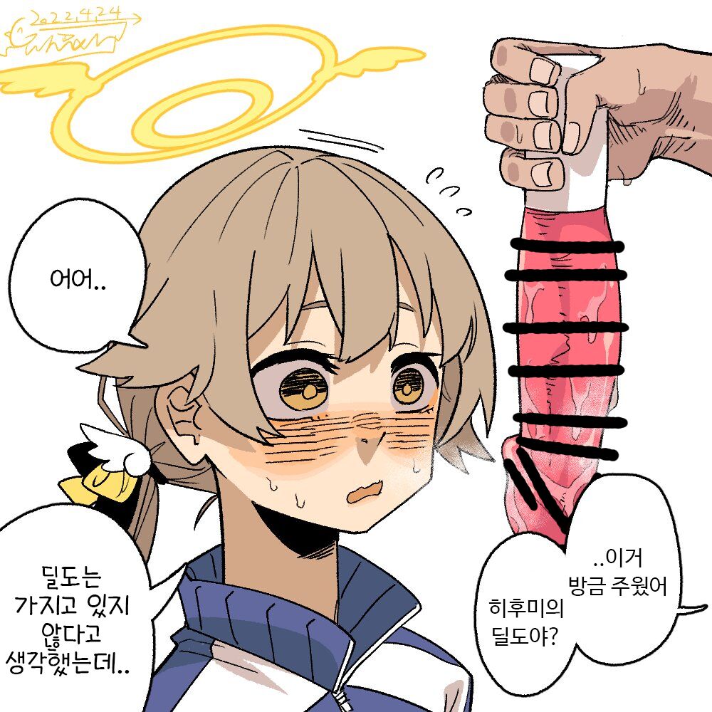 Ajitani Hifumi page 4 full