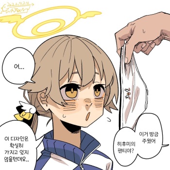 Ajitani Hifumi cover