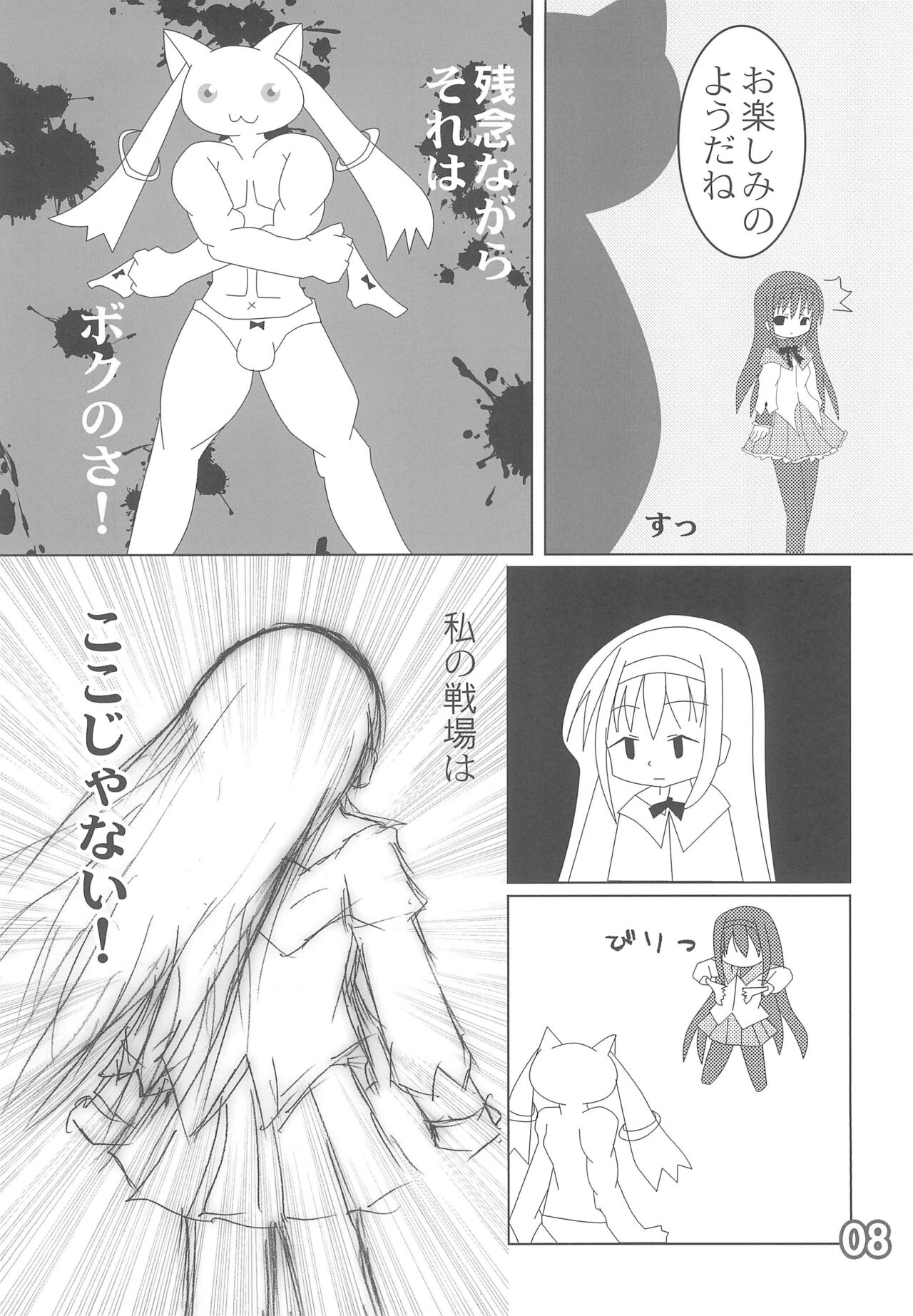 Tiny Rainbow page 10 full