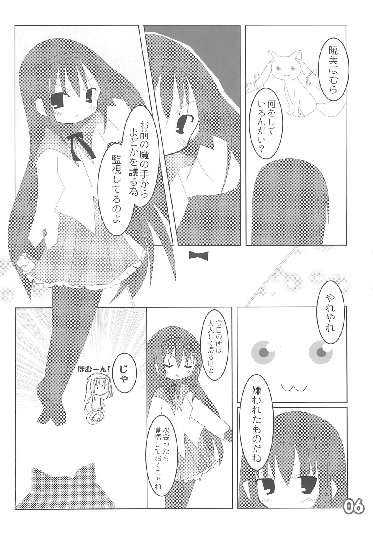 Tiny Rainbow page 8 full