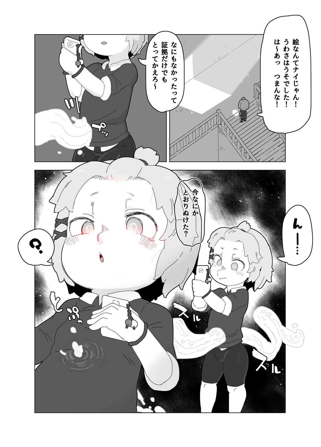 zōsho shitsu no kai page 4 full