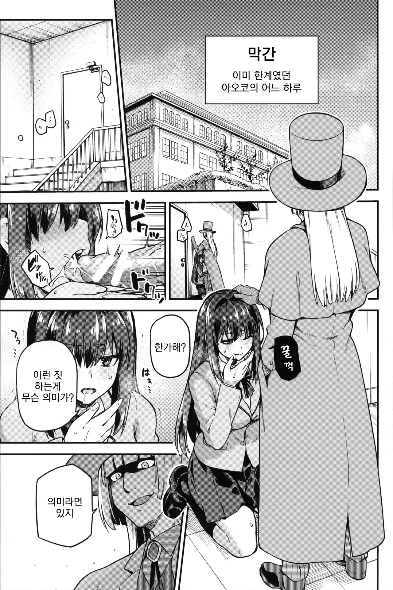 Aoko BLUE Soushuuhen Kouhen | 아오코 BLUE 총집편 후편 추가분 page 2 full