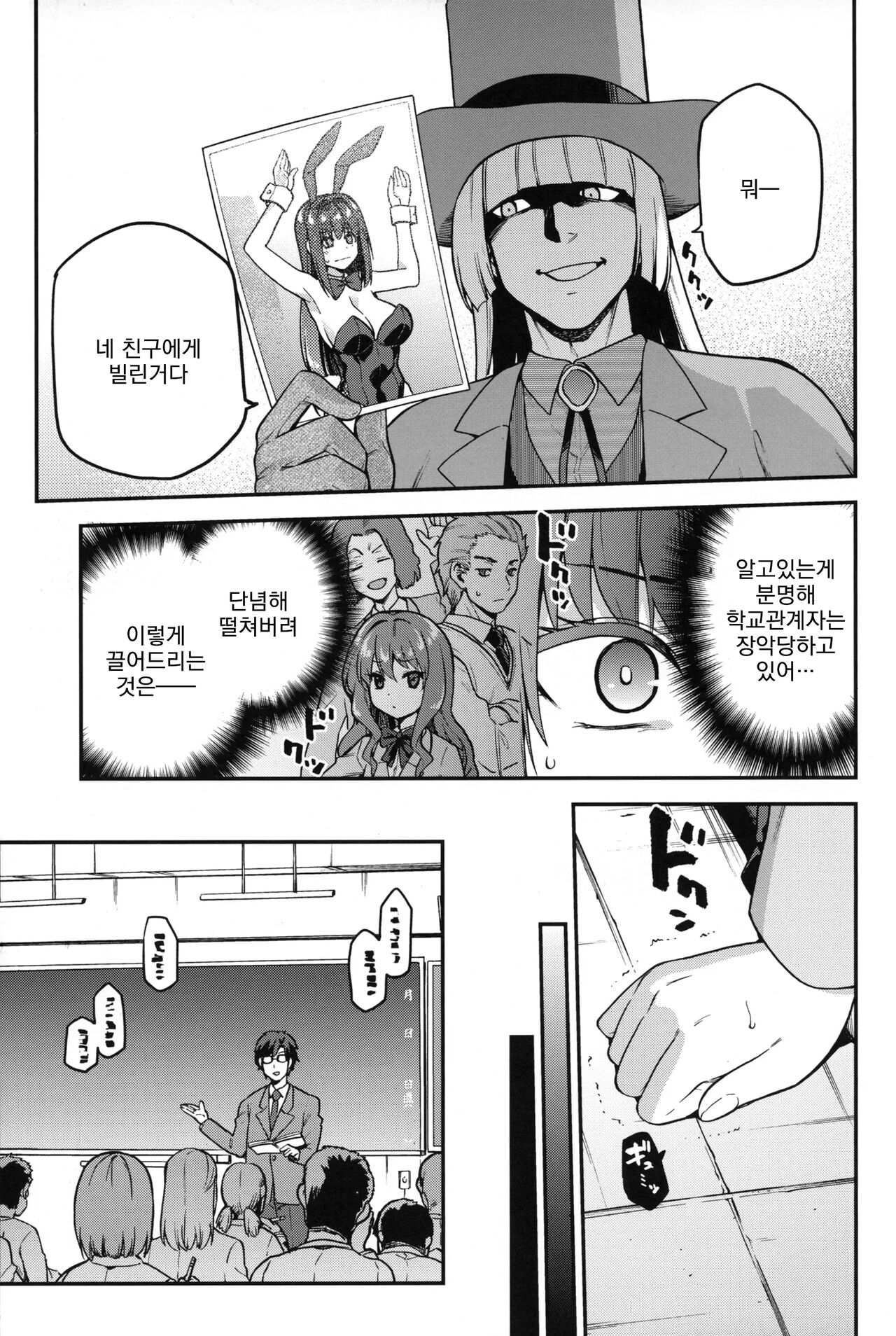 Aoko BLUE Soushuuhen Kouhen | 아오코 BLUE 총집편 후편 추가분 page 4 full