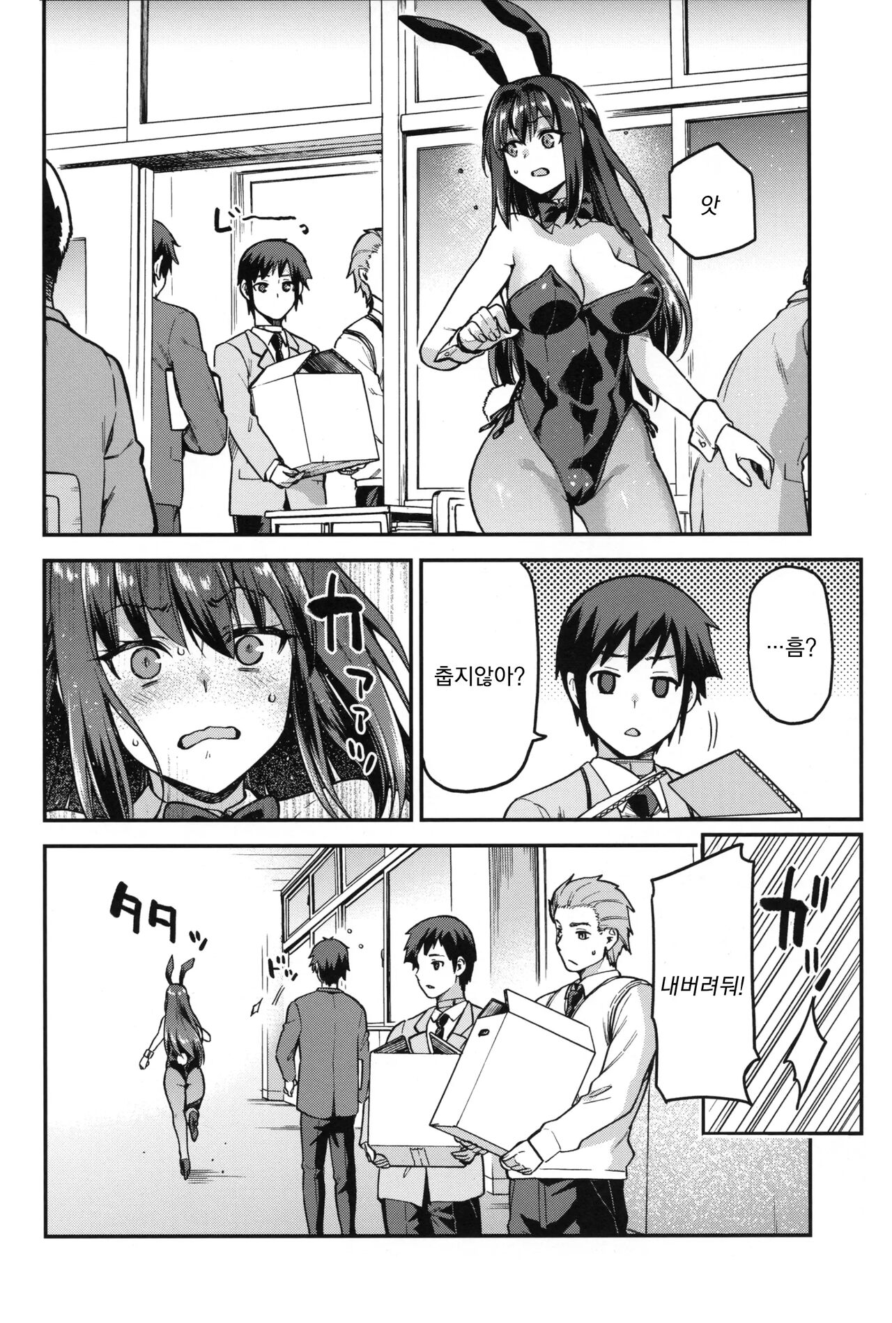 Aoko BLUE Soushuuhen Kouhen | 아오코 BLUE 총집편 후편 추가분 page 7 full