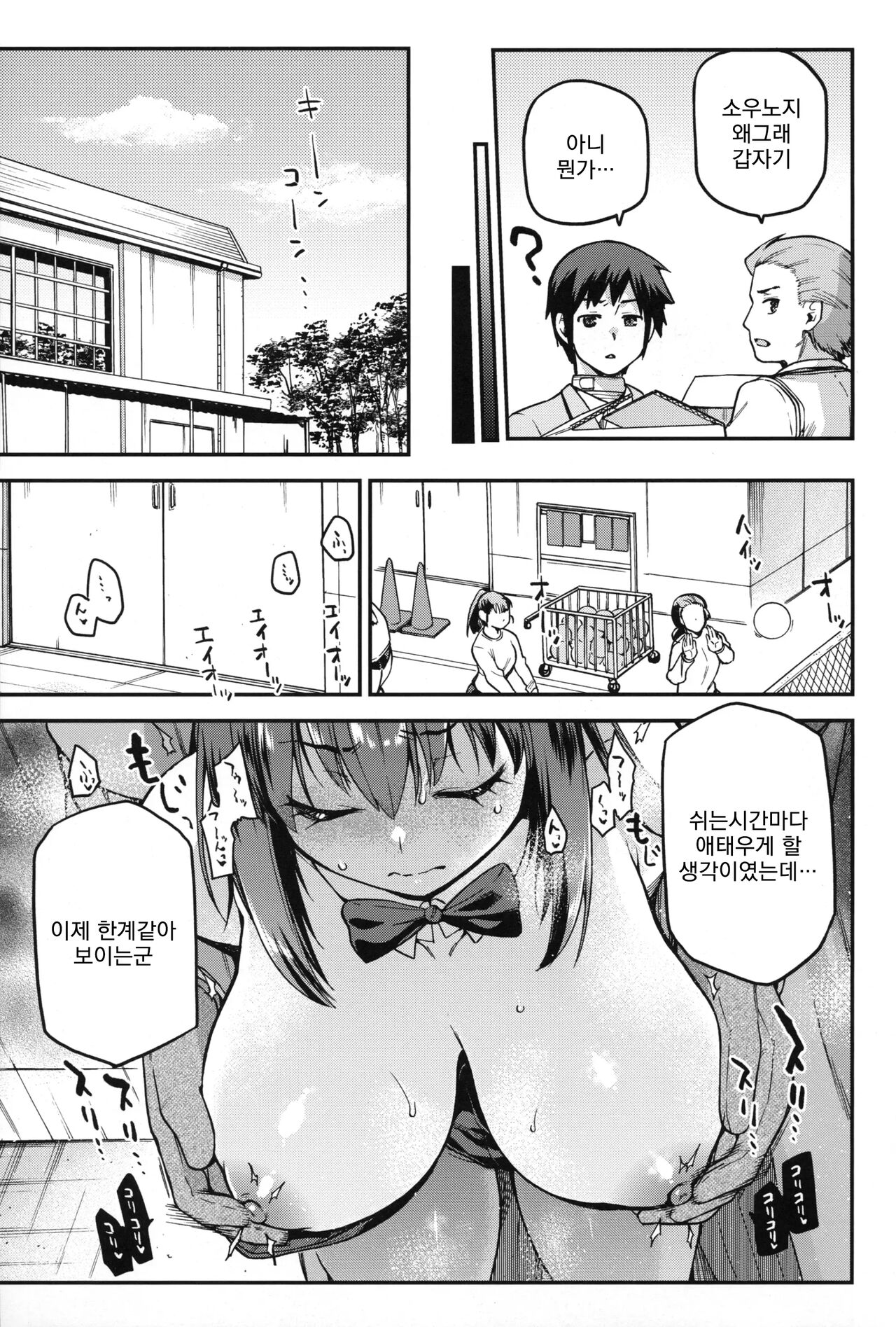 Aoko BLUE Soushuuhen Kouhen | 아오코 BLUE 총집편 후편 추가분 page 8 full