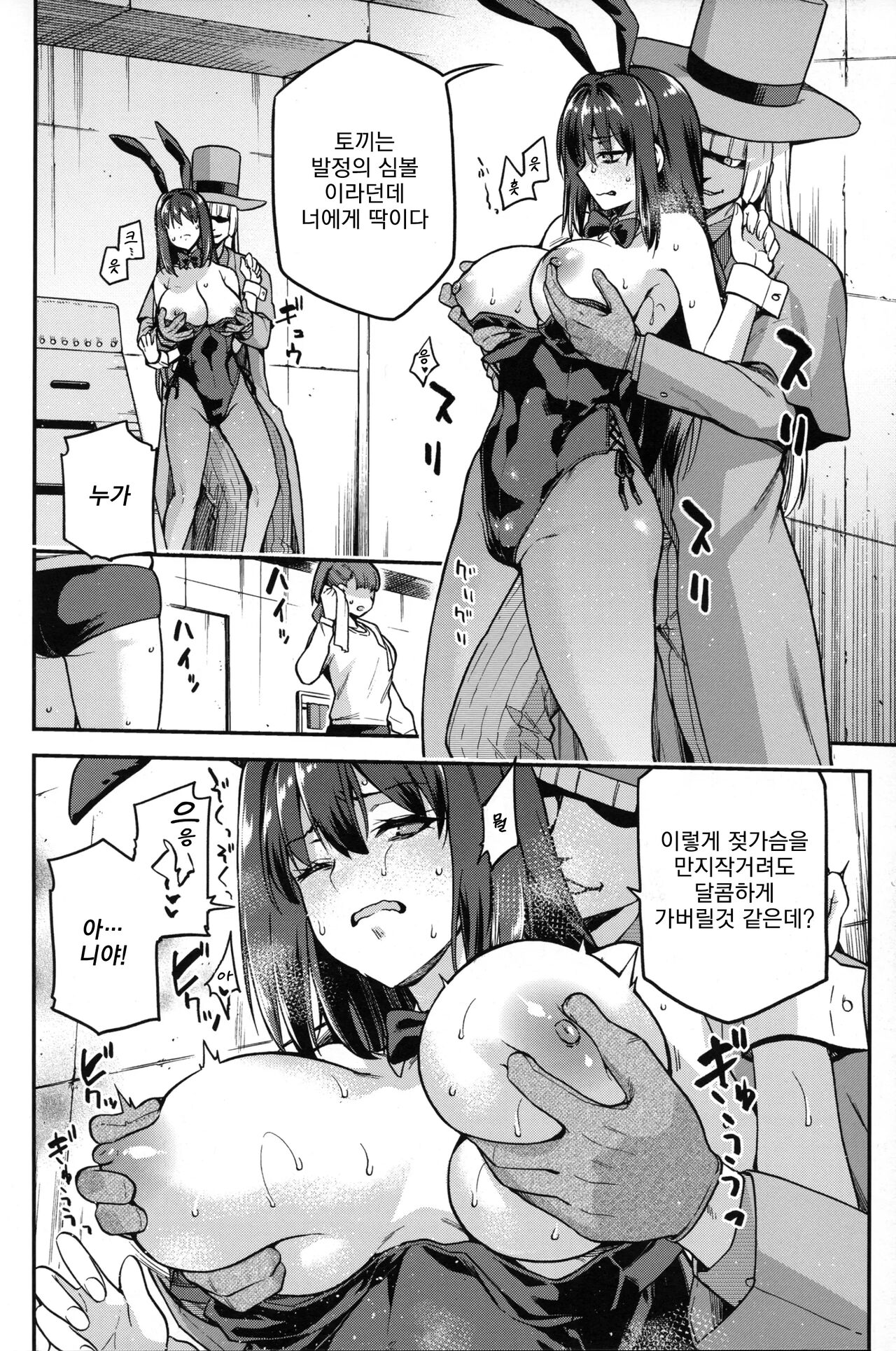 Aoko BLUE Soushuuhen Kouhen | 아오코 BLUE 총집편 후편 추가분 page 9 full