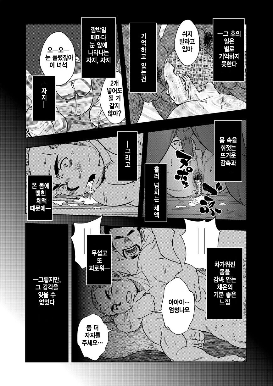 Hi no Ataru Oodoori | On The Sunny Side of the Street - 햇살이 비치는 거리 page 10 full
