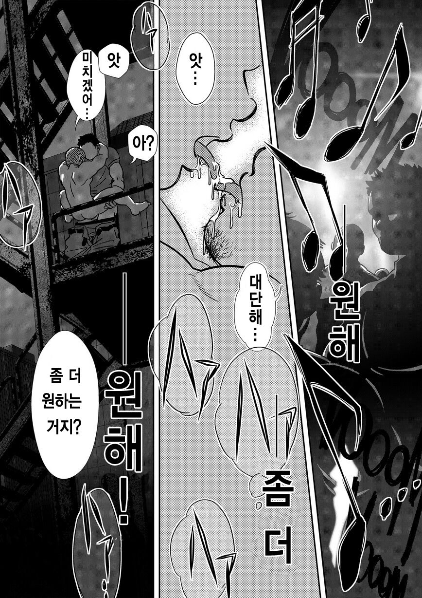 Hi no Ataru Oodoori | On The Sunny Side of the Street - 햇살이 비치는 거리 page 2 full