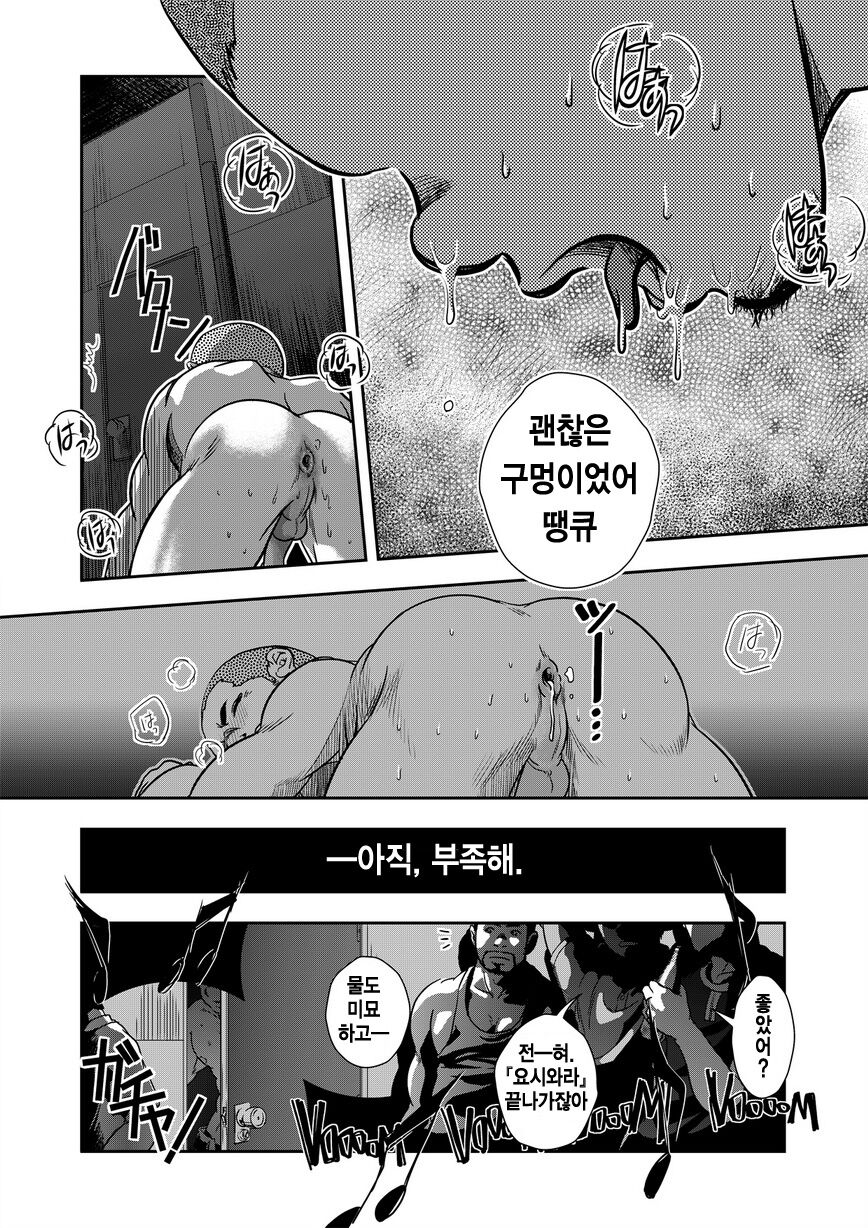 Hi no Ataru Oodoori | On The Sunny Side of the Street - 햇살이 비치는 거리 page 4 full