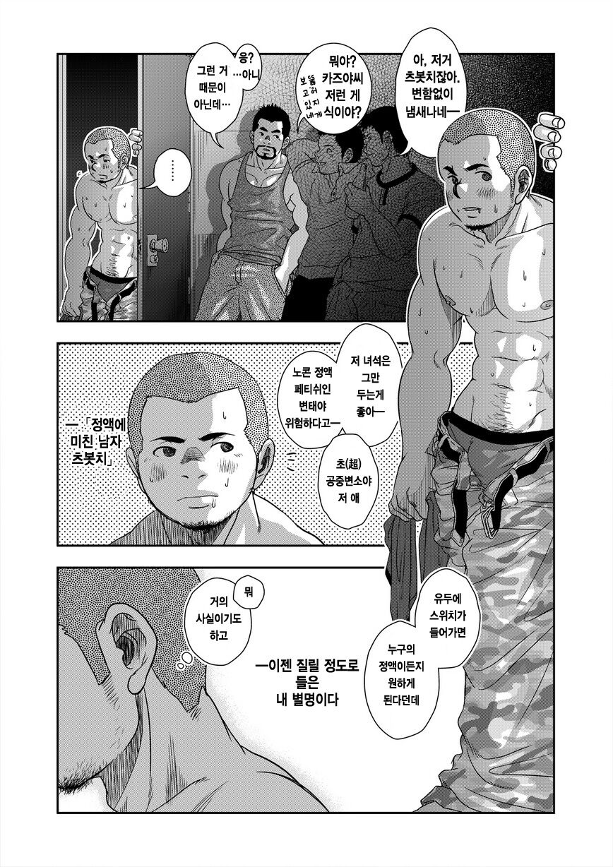 Hi no Ataru Oodoori | On The Sunny Side of the Street - 햇살이 비치는 거리 page 5 full