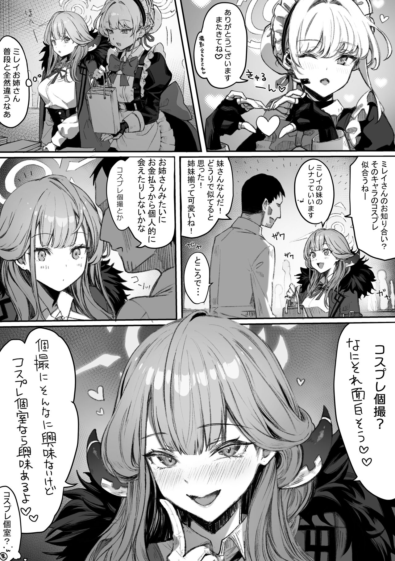 That queen bee is actually a lewd slut 5 page 3 full