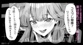 That queen bee is actually a lewd slut 5 cover