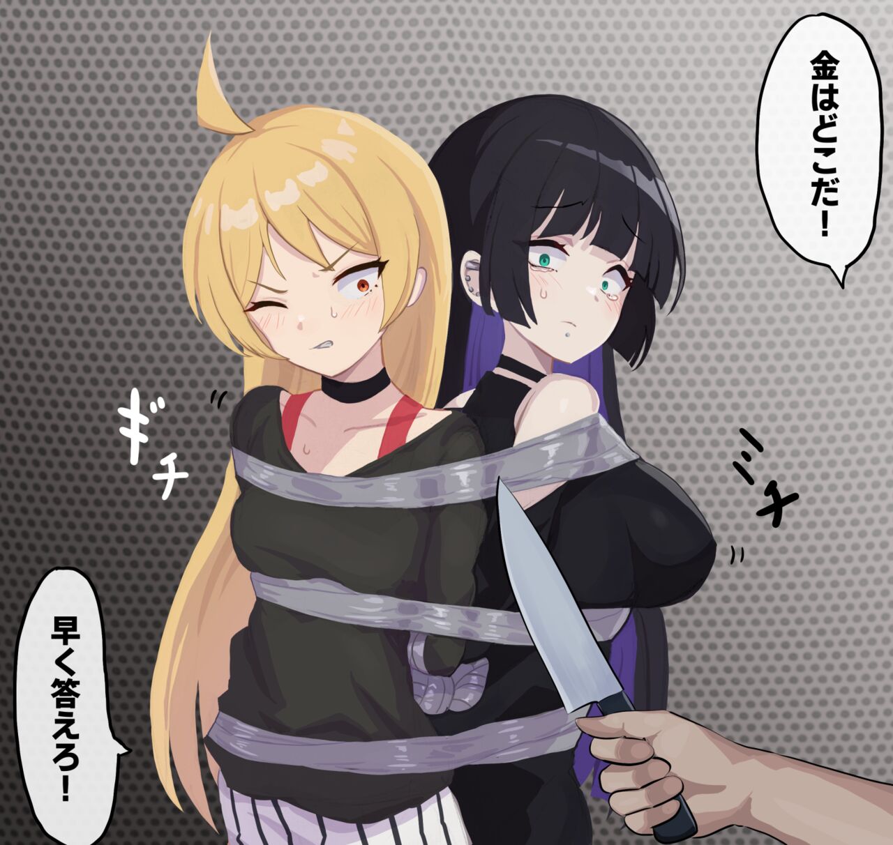 らふてとらむ    強盗に入られたライブハウス（ぼっち・ざ・ろっく!） page 9 full