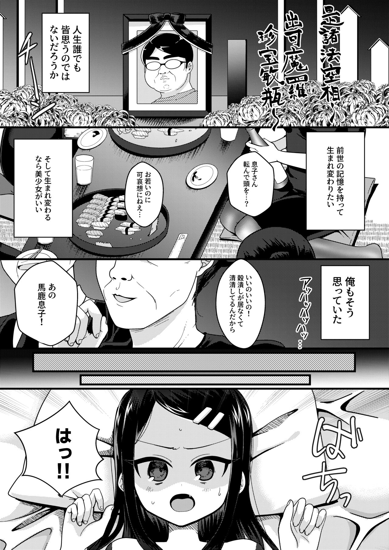TS mazo ochi kairaku nikki ue～ akogare no ○ri ni natta node me○gaki jinsei ouka shitetara ukkari re○pu de syojo soushitsu shite seiheki kurutta～ page 1 full