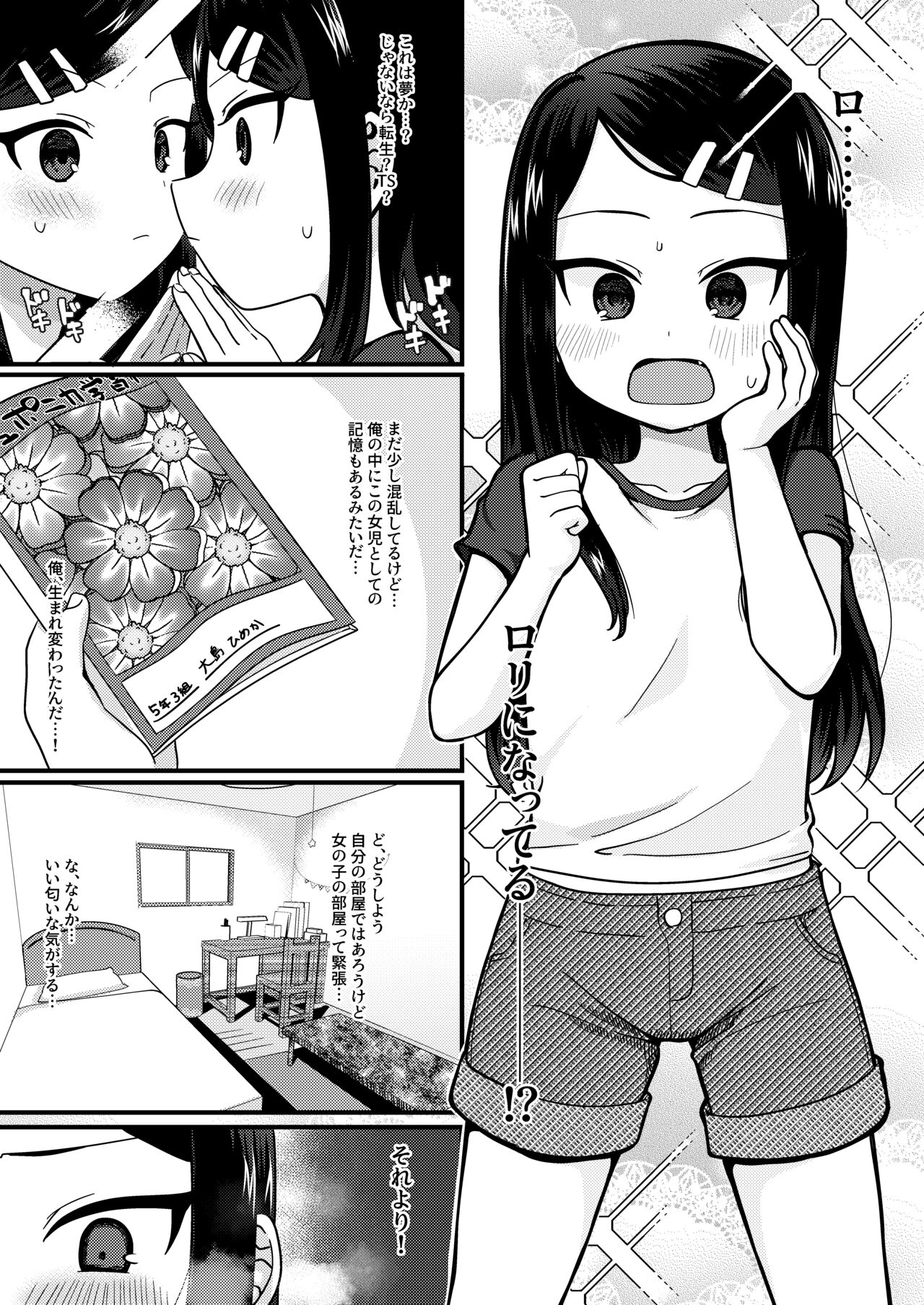 TS mazo ochi kairaku nikki ue～ akogare no ○ri ni natta node me○gaki jinsei ouka shitetara ukkari re○pu de syojo soushitsu shite seiheki kurutta～ page 3 full