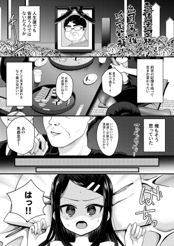 TS mazo ochi kairaku nikki ue～ akogare no ○ri ni natta node me○gaki jinsei ouka shitetara ukkari re○pu de syojo soushitsu shite seiheki kurutta～ cover